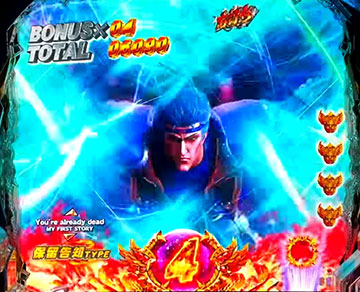 五車星登場煽り