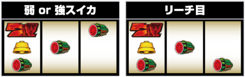 スマスロ北斗の拳_順押し7図柄狙い手順⑤