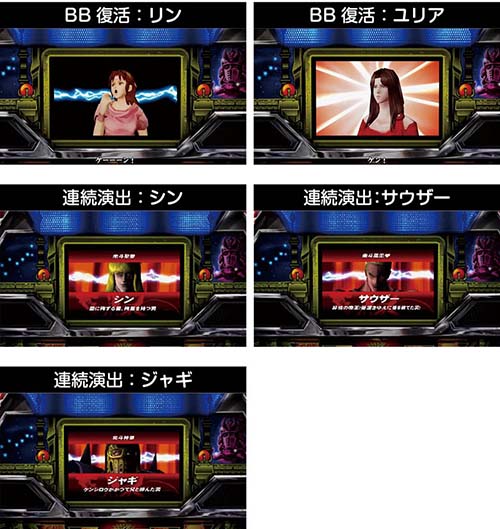 L北斗の拳　初代演出