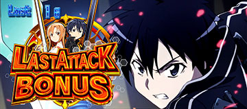 ボスバトル勝利時の特徴