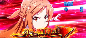 LAST ATTACK BONUS_アスナ