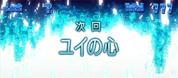 エピソードバトル