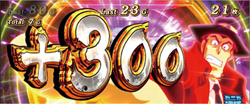 超逮捕RUSH_上乗せ高確