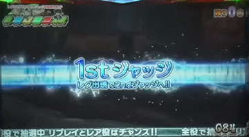 ベニクチナワCZ_1stジャッジ