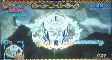 奈落の探窟域_最終マス