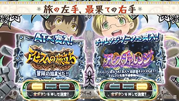 「旅の左手、最果ての右手」