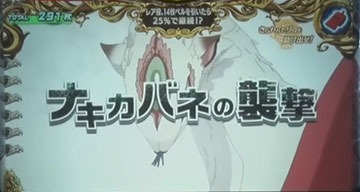 冒険パート_継続ジャッジ