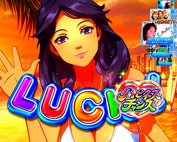 ハピネスチャンス中の大当り