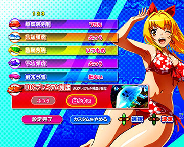 My海カスタム③