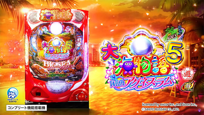 PA大海物語5 withアグネス・ラム_トップ