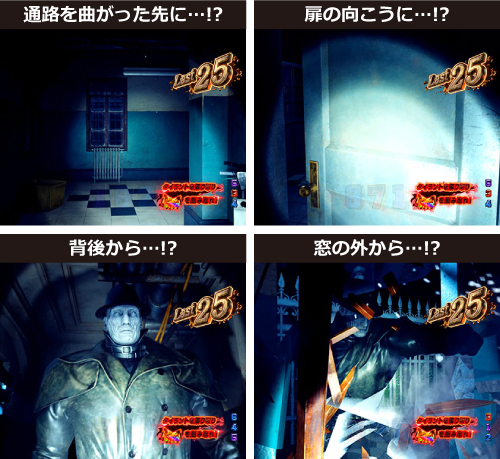 タイラント出現ポイント