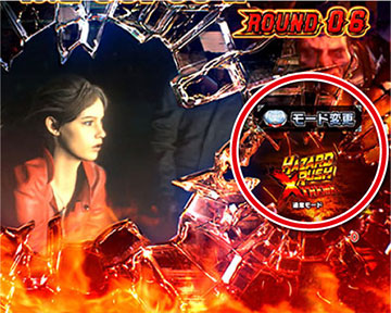 ハザードラッシュエクストリーム