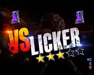 VSリッカーリーチ