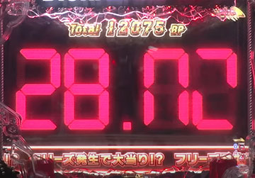 フリーズ告知演出