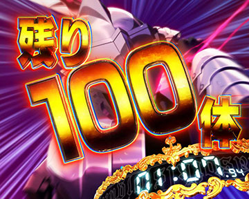 初期ゴブリン数