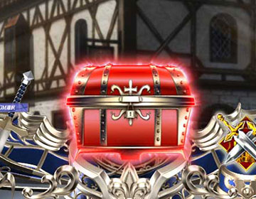 宝箱保留変化予告