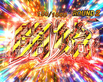 「開始」の文字