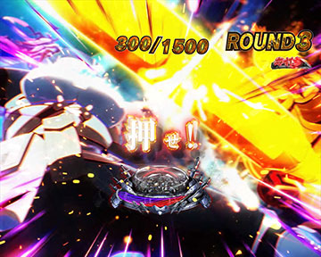 序盤の先制あおり