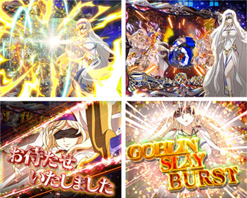 剣の乙女スタンバイ予告