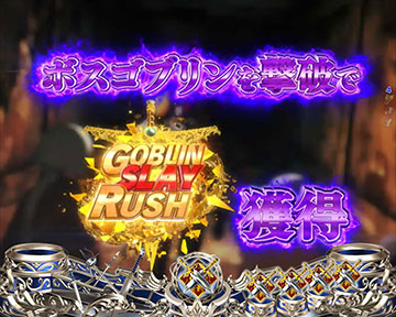 緊急依頼「小鬼が住まう洞窟」