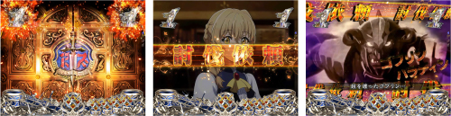 ギルド発展演出予告