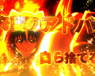 勇者降臨リーチ