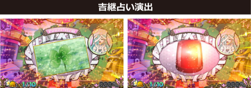 その他のプレミアム演出