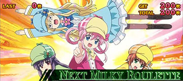 上乗せ内容決定タイミング