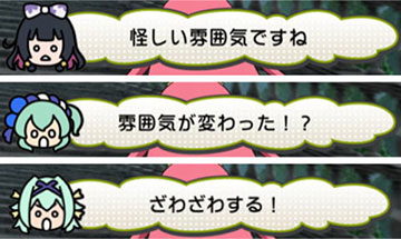 AT中の吹き出し