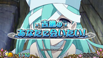 吉継のあなたに会いたい！