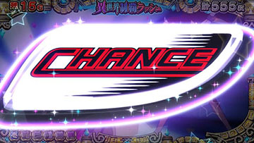 デカボタン演出