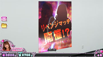 リベンジマッチ示唆演出