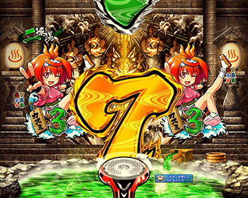 ノーマルリーチ