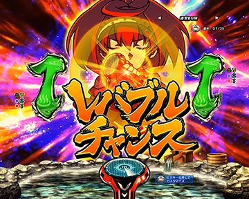 レバブルチャンス