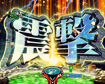 秘湯が私を呼んでいる予告