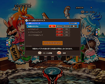 Pフィーバースプラッシュ×スプラッシュ_カスタマイズ