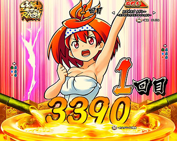 入浴エキサイトRUSH