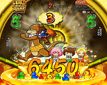 走れウッソー演出