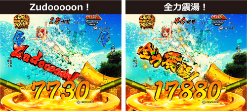 飛び出し時文字