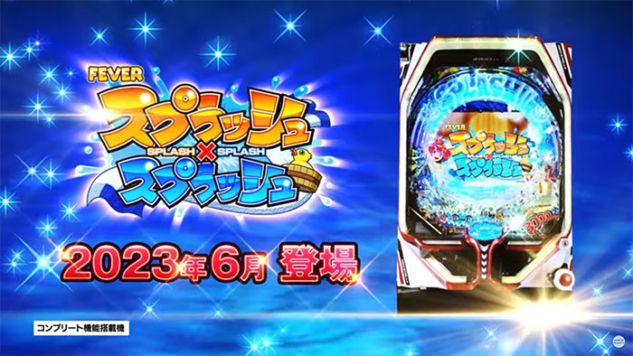 PFスプラッシュ×スプラッシュ_トップ