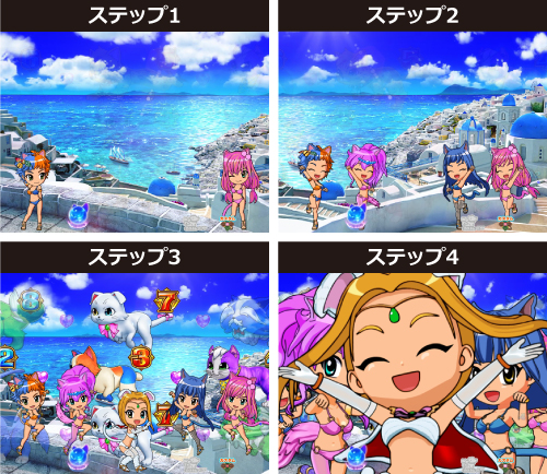 ミニキャラステップアップ予告