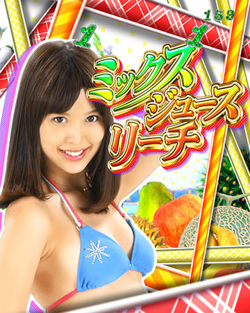 チャレンジリーチ