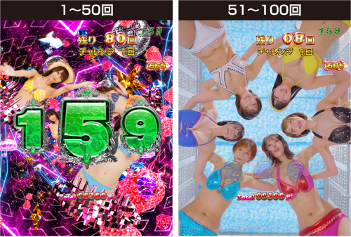 ジューシーコレクションRUSH