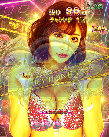 ジューシーヴィーナスフラッシュ予告