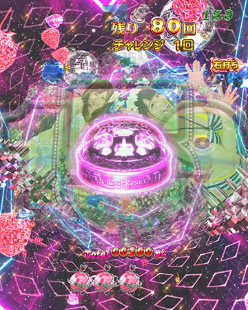 PUSHスタンバイ予告