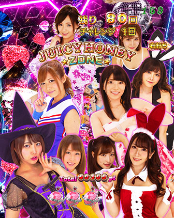 JUICY HONEY ZONE予告
