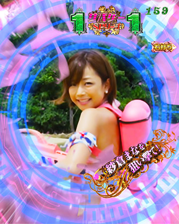 サバゲーモード