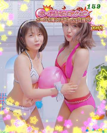 ボールはさみミッション