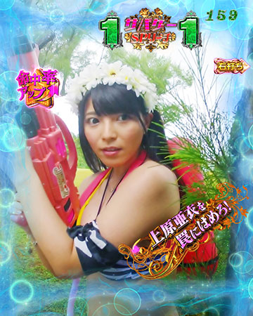 サバゲーSPリーチ