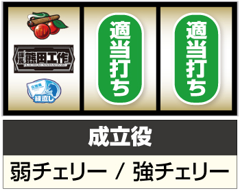 課長 熊田工作_打ち方③
